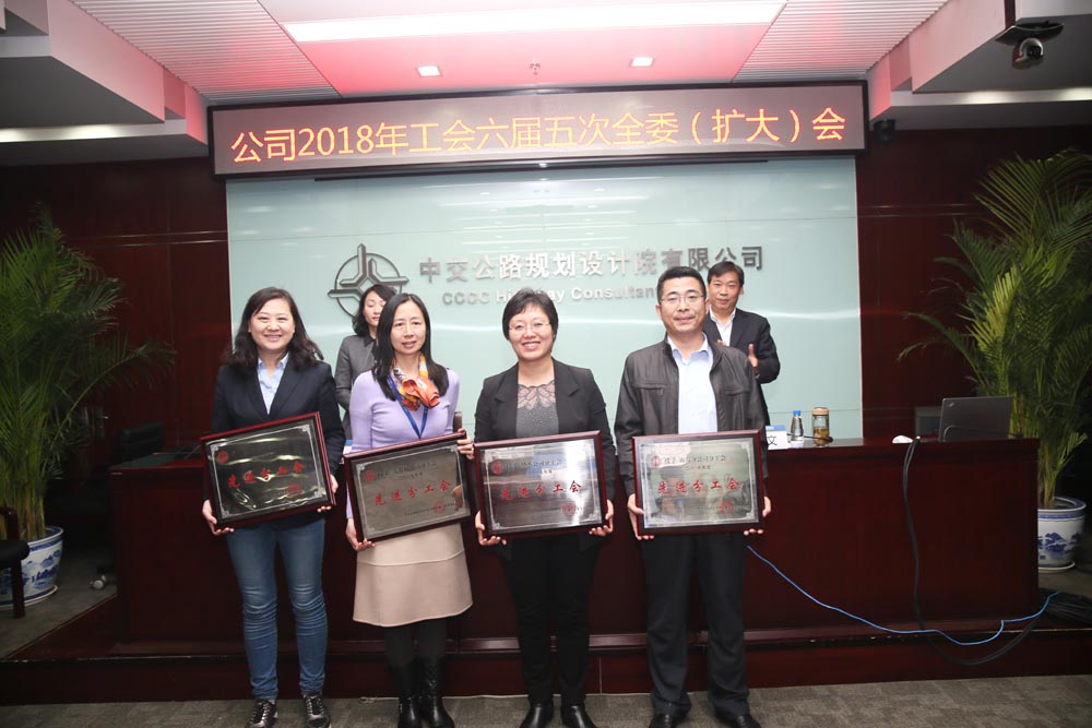 華杰公司獲公規(guī)院2017年度“先進分工會”榮譽稱號