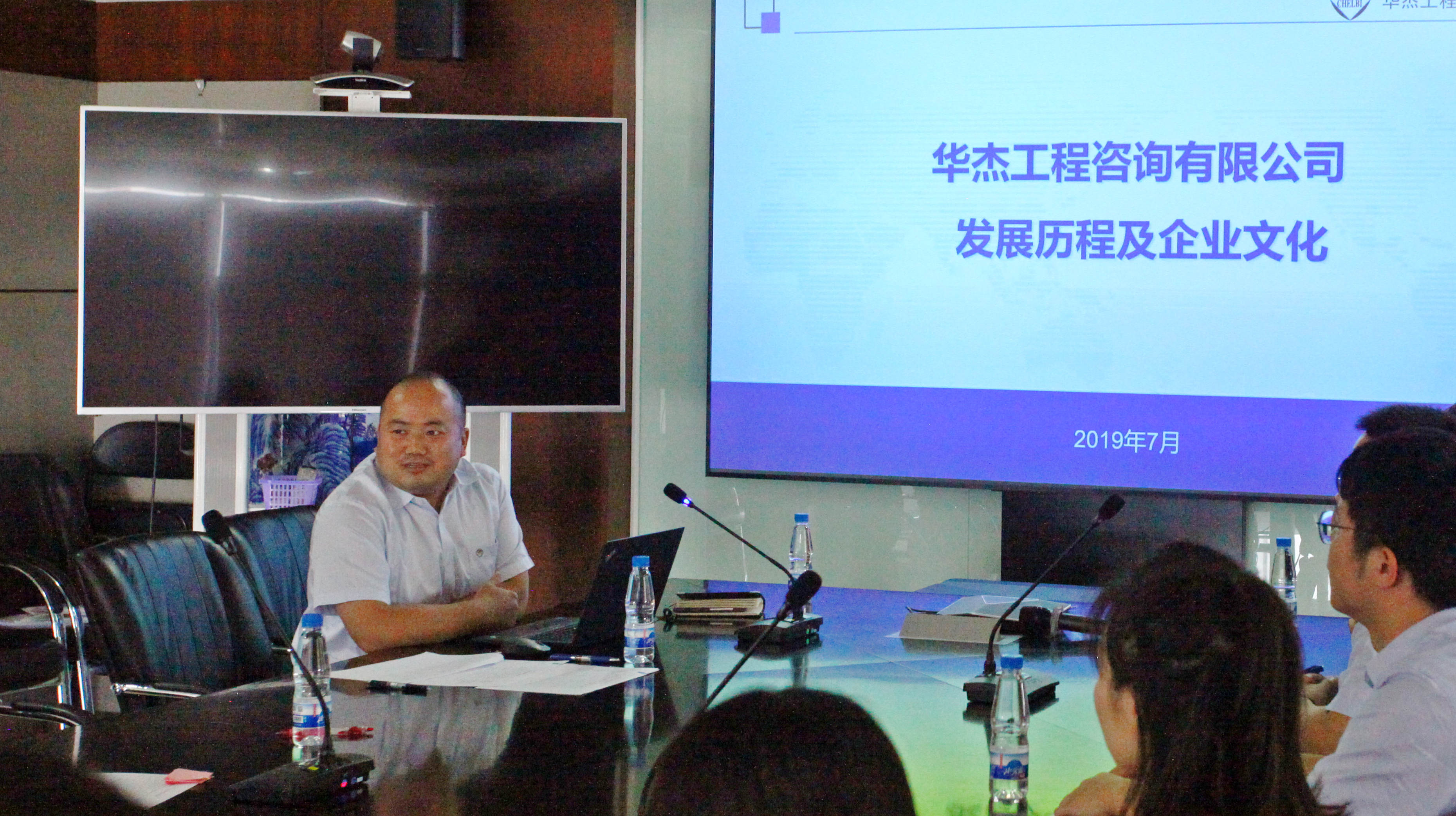 揚帆起航，放飛夢想 ——華杰公司舉辦2019年新員工培訓會