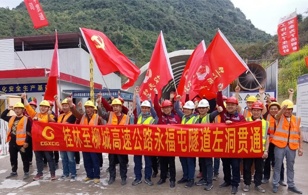 桂柳高速傳捷報！公司設(shè)計的廣西最長高速隧道永福屯隧道左線貫通