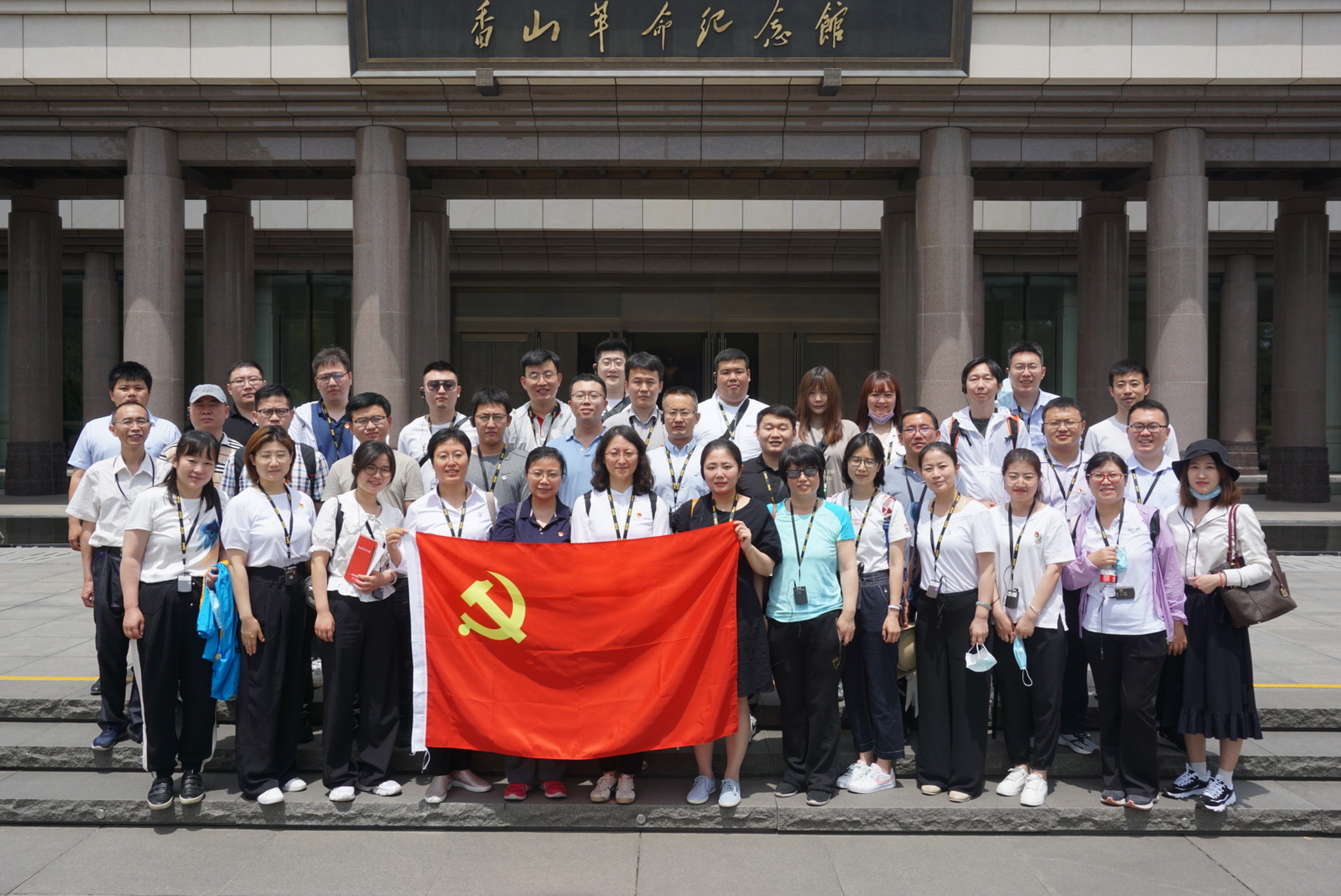 “追尋紅色記憶 感懷黨的恩情”---華杰公司黨史學(xué)習(xí)香山行