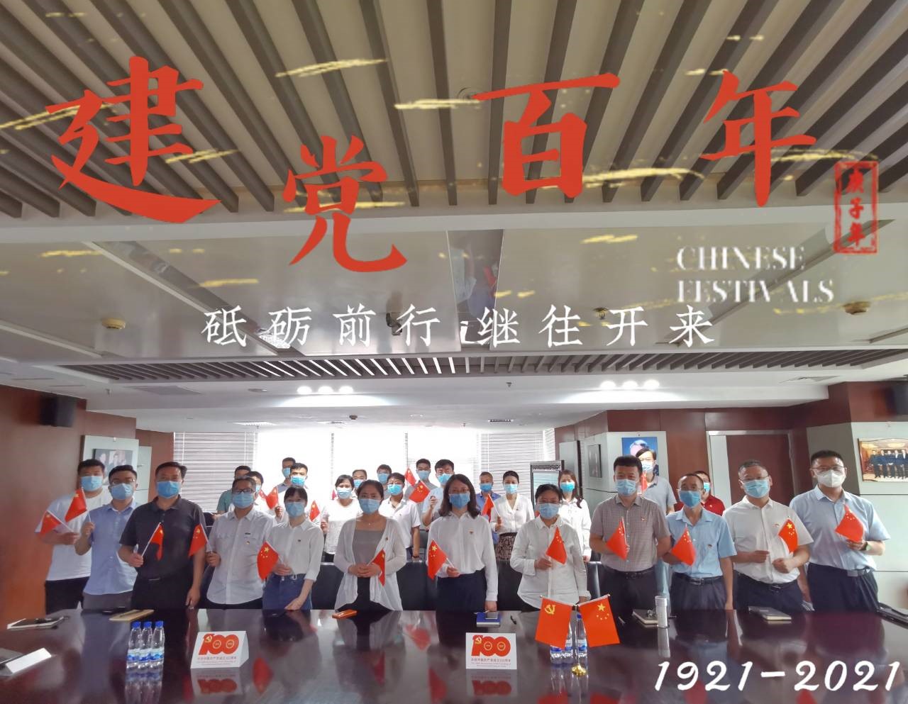 中國共產(chǎn)黨成立100周年大會