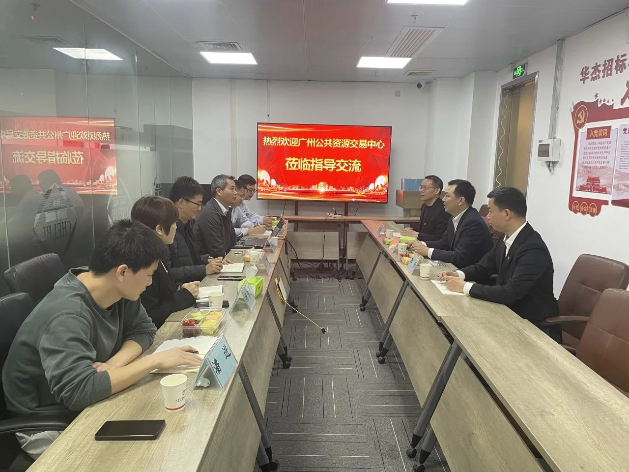 廣州公共資源交易中心到廣東分公司開展交流座談 廣州公共資源交易中心到廣東分公司開展交流座談